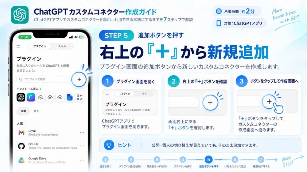 プラグインを探す画面