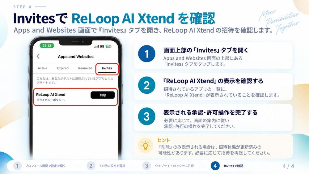 Threadsアプリの設定からその他の設定を開く